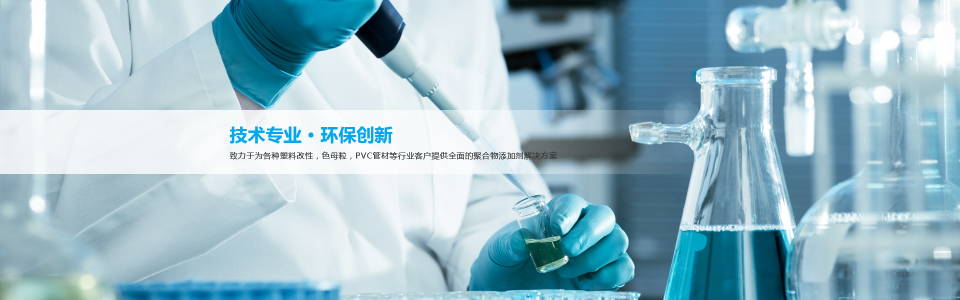 溴代三嗪、溴化聚苯乙烯、溴化環(huán)氧、三氧化二銻、十溴二苯乙烷、紅磷母粒、阻燃劑、抗氧劑、意特化工代理